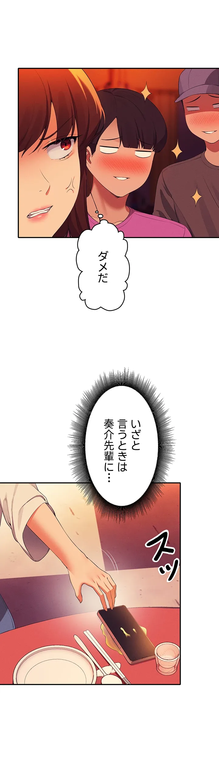 工学ヘヴン - Page 0